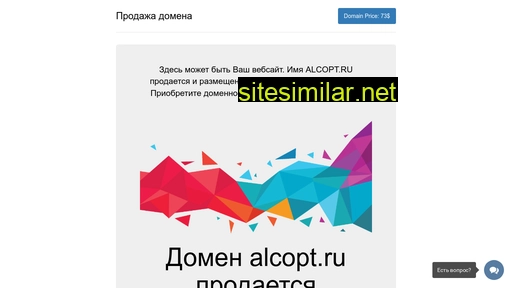 alcopt.ru alternative sites