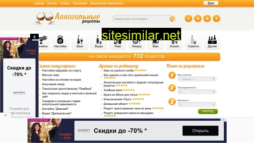 alcorecept.ru alternative sites