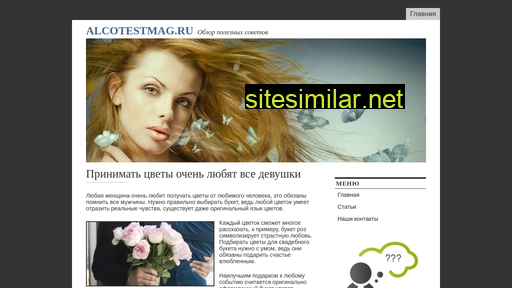 alcotestmag.ru alternative sites