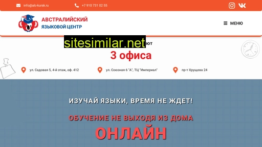 alc-kursk.ru alternative sites