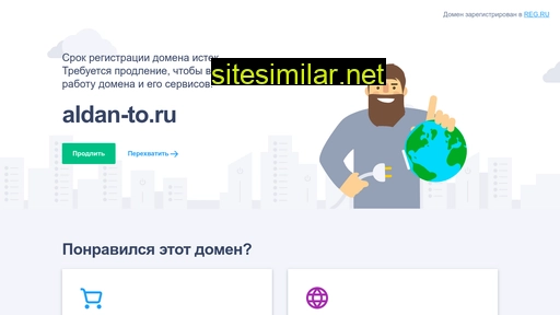 aldan-to.ru alternative sites