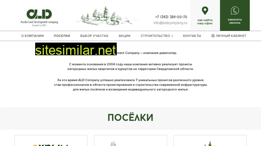 aldcompany.ru alternative sites