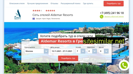 aldemar-hotel.ru alternative sites
