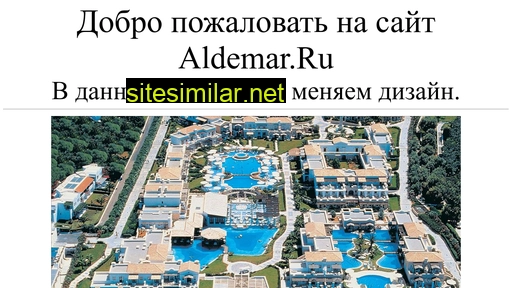 aldemar.ru alternative sites
