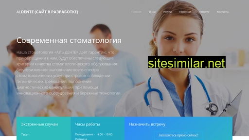 aldente-studio.ru alternative sites