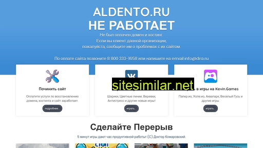 aldento.ru alternative sites