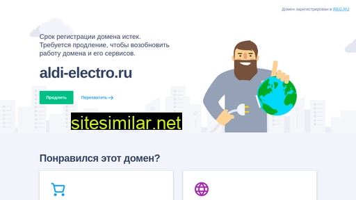 aldi-electro.ru alternative sites