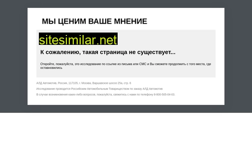 ald-survey.ru alternative sites