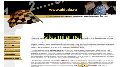 alduda.ru alternative sites