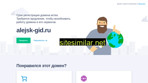 alejsk-gid.ru alternative sites