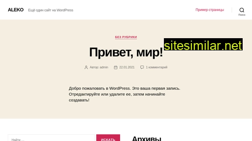 aleko-crimea.ru alternative sites