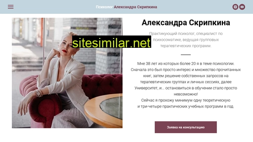 aleksandraskripkina.ru alternative sites