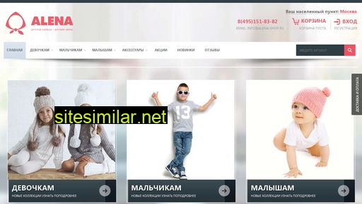 alena-shop.ru alternative sites