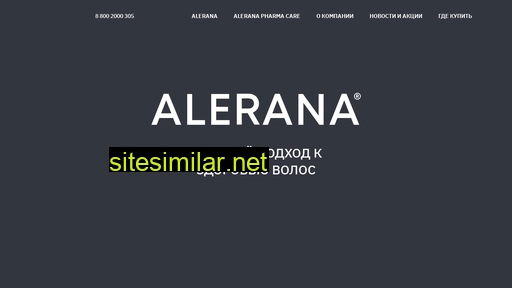 alerana.ru alternative sites