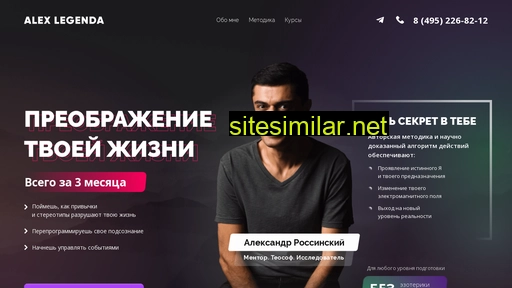 alex-legenda.ru alternative sites