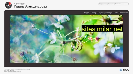 alexandrova-galina.ru alternative sites
