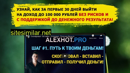 Alexhotpro-glopart similar sites