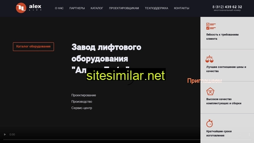alexlift.ru alternative sites
