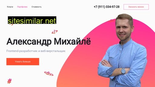alexmiko.ru alternative sites