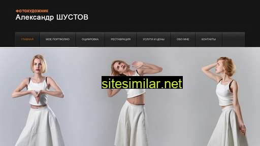 alexphotosight.ru alternative sites
