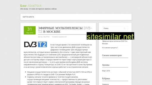 alexpilot.ru alternative sites