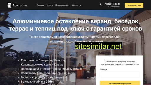 alecostroy.ru alternative sites