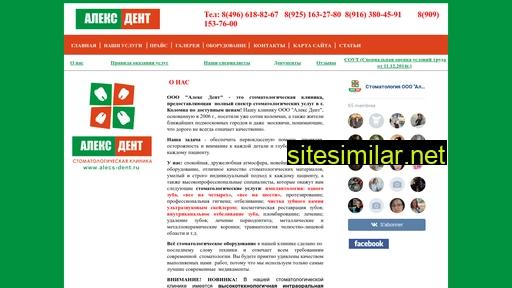 alecs-dent.ru alternative sites
