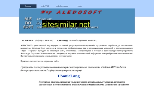 aledosoft.ru alternative sites