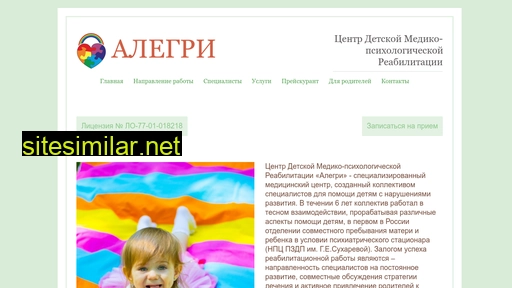 alegry.ru alternative sites