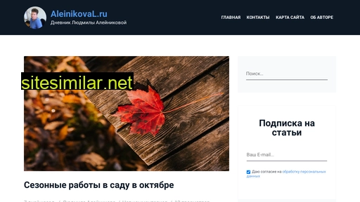 aleinikoval.ru alternative sites