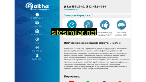aleithe.ru alternative sites