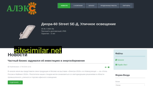 aleks66.ru alternative sites
