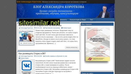 aleksandr-korotkov.ru alternative sites