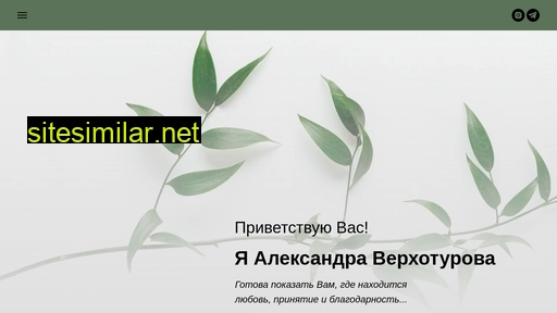 aleksandra-verkhoturova.ru alternative sites