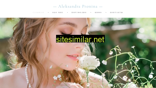 aleksandrapronina.ru alternative sites