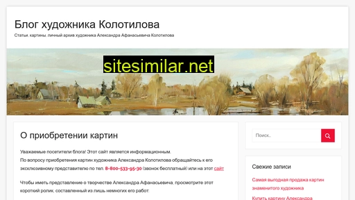 aleksandrkolotilov.ru alternative sites