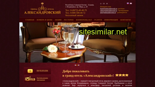 aleksandrovski.ru alternative sites