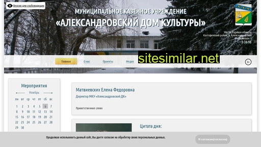 aleksandrovskiy-dk.ru alternative sites