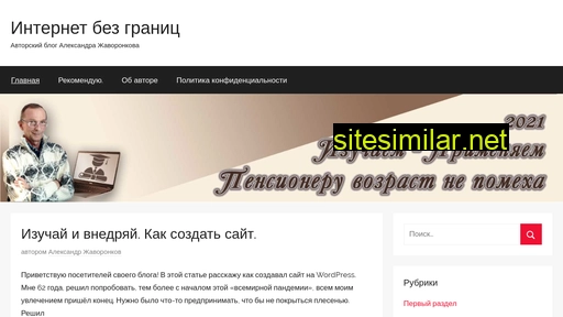 aleksandrzhag.ru alternative sites