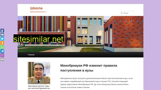 Alekseevkashkola similar sites