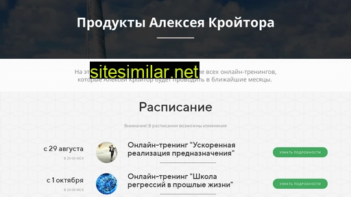 alekseykroytor.ru alternative sites