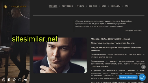alekseyleskov.ru alternative sites
