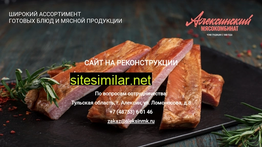 aleksinmk.ru alternative sites