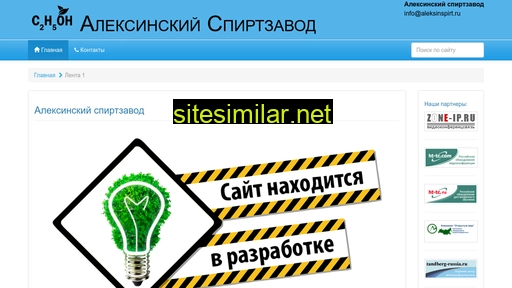 aleksinspirt.ru alternative sites