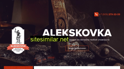 alekskovka.ru alternative sites