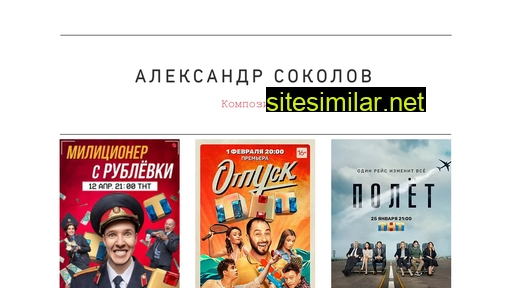 aleksoundr.ru alternative sites