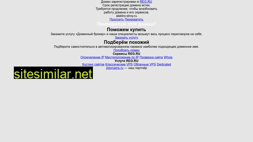 alektro-stroy.ru alternative sites