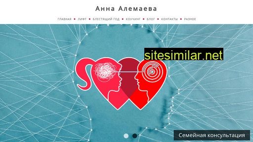 alemaeva.ru alternative sites