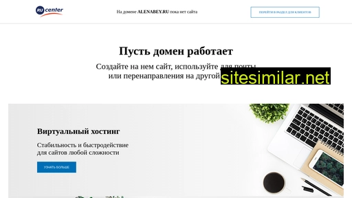 alenabey.ru alternative sites