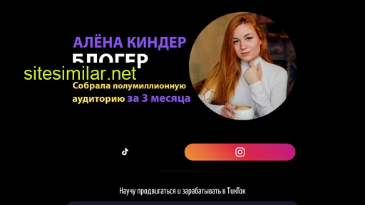 alenakinder.ru alternative sites